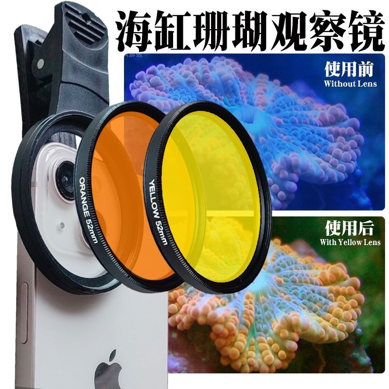 Aquarium Coral lenses 52mm Fis - Marine Aquarium Reef review and price